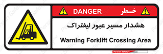 Forklift , Crossing , خطر , رفت و آمد , خودرو , 