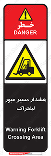 Forklift , Crossing , خطر , رفت و آمد , خودرو , 