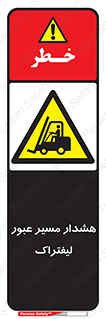 Forklift , Crossing , خطر , رفت و آمد , خودرو , 