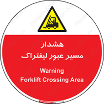 Forklift , Crossing , خطر , رفت و آمد , خودرو , 