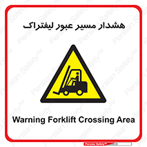 Forklift , Crossing , خطر , رفت و آمد , خودرو , 