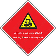 Forklift , Crossing , خطر , رفت و آمد , خودرو , 