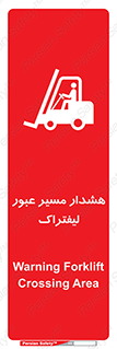 Forklift , Crossing , خطر , رفت و آمد , خودرو , 