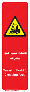 Forklift , Crossing , خطر , رفت و آمد , خودرو , 