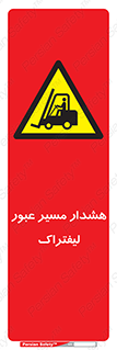Forklift , Crossing , خطر , رفت و آمد , خودرو , 