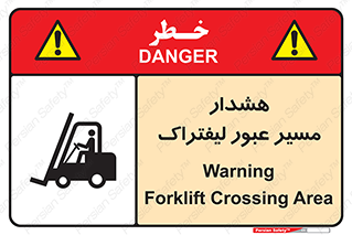 Safety sign: Warning Forklift Crossing Area – design 10264