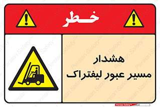 Forklift , Crossing , خطر , رفت و آمد , خودرو , 
