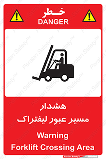 Forklift , Crossing , خطر , رفت و آمد , خودرو , 