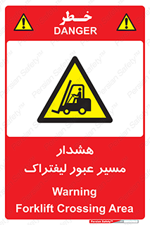 Forklift , Crossing , خطر , رفت و آمد , خودرو , 