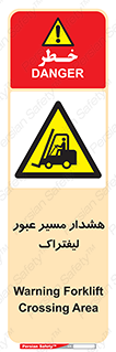 Forklift , Crossing , خطر , رفت و آمد , خودرو , 