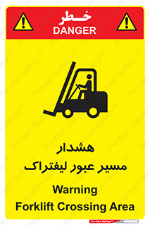 Safety sign: Warning Forklift Crossing Area – design 10264