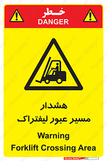 Forklift , Crossing , خطر , رفت و آمد , خودرو , 
