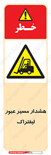 Forklift , Crossing , خطر , رفت و آمد , خودرو , 