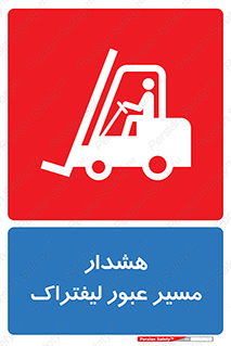 Forklift , Crossing , خطر , رفت و آمد , خودرو , 