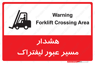 Safety sign: Warning Forklift Crossing Area – design 10264