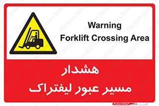 Forklift , Crossing , خطر , رفت و آمد , خودرو , 