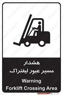 Forklift , Crossing , خطر , رفت و آمد , خودرو , 
