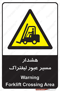 Forklift , Crossing , خطر , رفت و آمد , خودرو , 