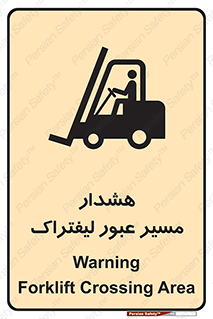 Forklift , Crossing , خطر , رفت و آمد , خودرو , 