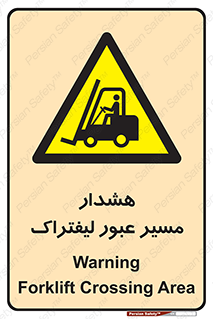 Forklift , Crossing , خطر , رفت و آمد , خودرو , 