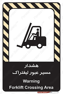 Safety sign: Warning Forklift Crossing Area – design 10264