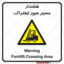Forklift , Crossing , خطر , رفت و آمد , خودرو , 
