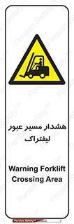 Forklift , Crossing , خطر , رفت و آمد , خودرو , 