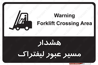 Forklift , Crossing , خطر , رفت و آمد , خودرو , 
