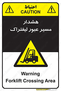 Forklift , Crossing , خطر , رفت و آمد , خودرو , 