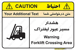 Forklift , Crossing , خطر , رفت و آمد , خودرو , 
