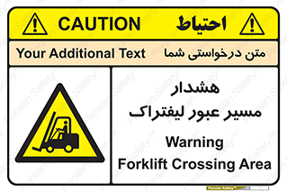 Forklift , Crossing , خطر , رفت و آمد , خودرو , 
