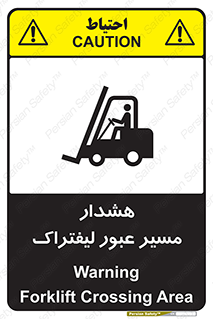 Forklift , Crossing , خطر , رفت و آمد , خودرو , 