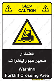 Forklift , Crossing , خطر , رفت و آمد , خودرو , 