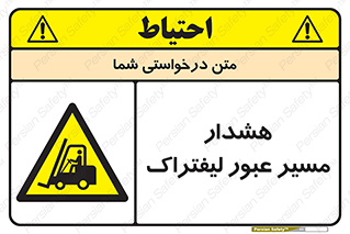 Forklift , Crossing , خطر , رفت و آمد , خودرو , 