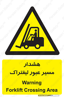Forklift , Crossing , خطر , رفت و آمد , خودرو , 