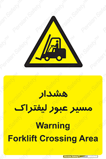 Forklift , Crossing , خطر , رفت و آمد , خودرو , 