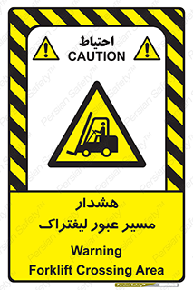 Forklift , Crossing , خطر , رفت و آمد , خودرو , 