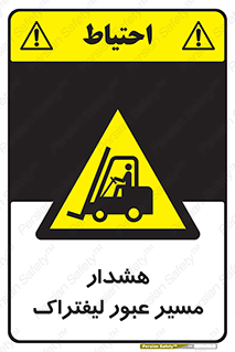 Forklift , Crossing , خطر , رفت و آمد , خودرو , 