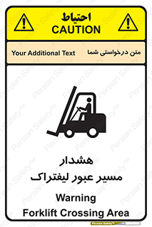 Safety sign: Warning Forklift Crossing Area – design 10264