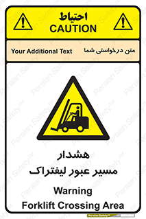 Forklift , Crossing , خطر , رفت و آمد , خودرو , 