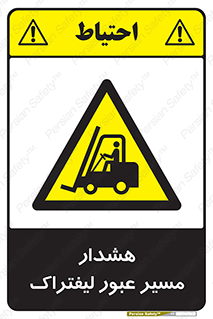 Forklift , Crossing , خطر , رفت و آمد , خودرو , 