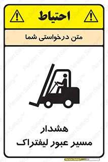 Forklift , Crossing , خطر , رفت و آمد , خودرو , 