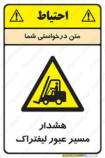 Forklift , Crossing , خطر , رفت و آمد , خودرو , 