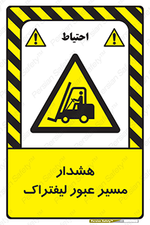 Forklift , Crossing , خطر , رفت و آمد , خودرو , 