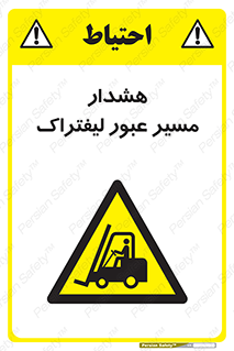 Forklift , Crossing , خطر , رفت و آمد , خودرو , 