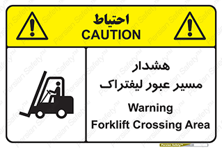 Forklift , Crossing , خطر , رفت و آمد , خودرو , 