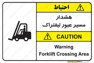 Forklift , Crossing , خطر , رفت و آمد , خودرو , 