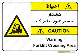 Forklift , Crossing , خطر , رفت و آمد , خودرو , 