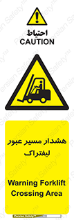 Forklift , Crossing , خطر , رفت و آمد , خودرو , 