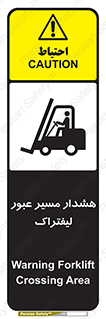 Forklift , Crossing , خطر , رفت و آمد , خودرو , 